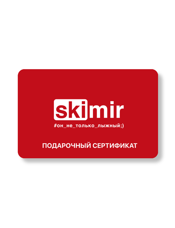 Подарочный Сертификат 5000 Артикул: С5000