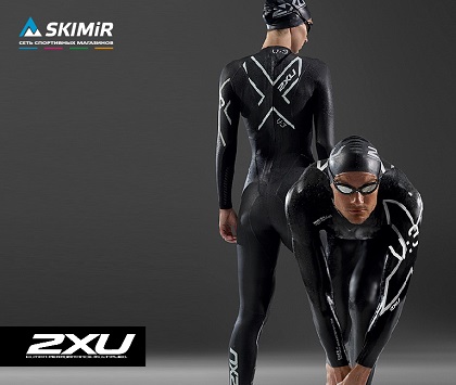 2xu.jpg