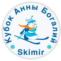 Кубок Анны Богалий-Skimir