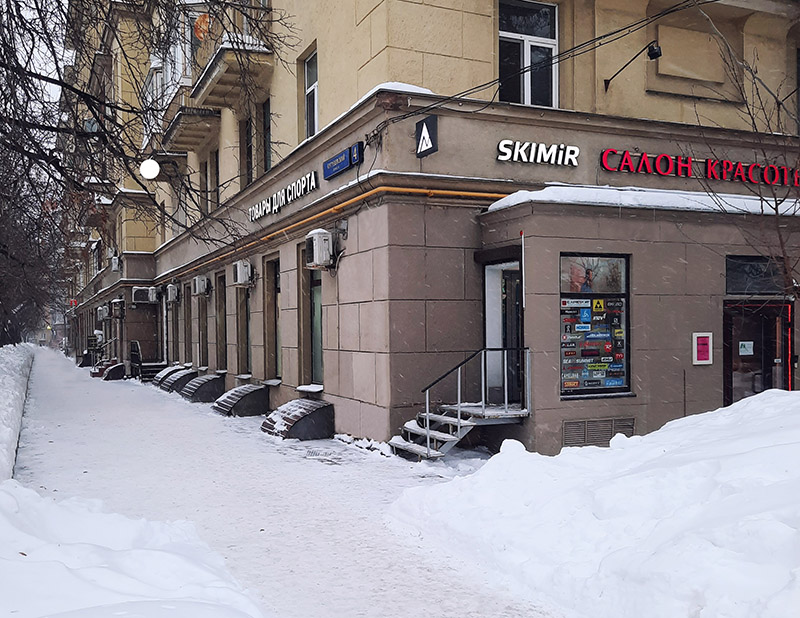 skimir-view.jpg