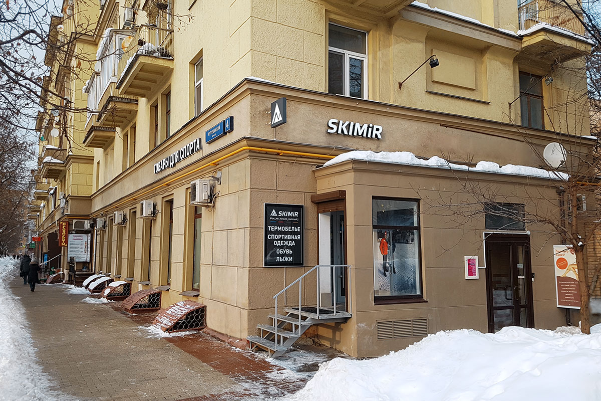 skimir-view.jpg