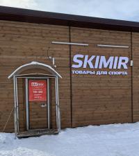 Магазин SKIMIR в Южно-Сахалинске