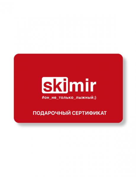 Подарочный Сертификат 15000 Артикул: С15000